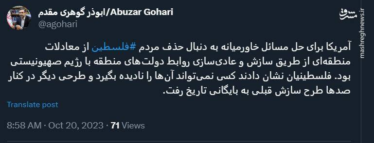 آمریکا برای حل مسائل خاورمیانه به دنبال حذف مردم فلسطین است