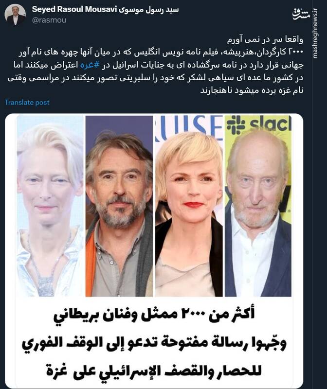 چرا برخی سلبریتیها در ایران علیه جنایات در غزه ساکتاند؟!