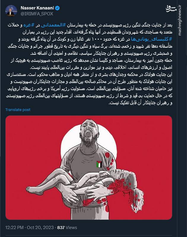 رژیم صهیونیستی به هیچیک از اصول و ارزشهای انسانی، اخلاقی، دینی پایبند نیست