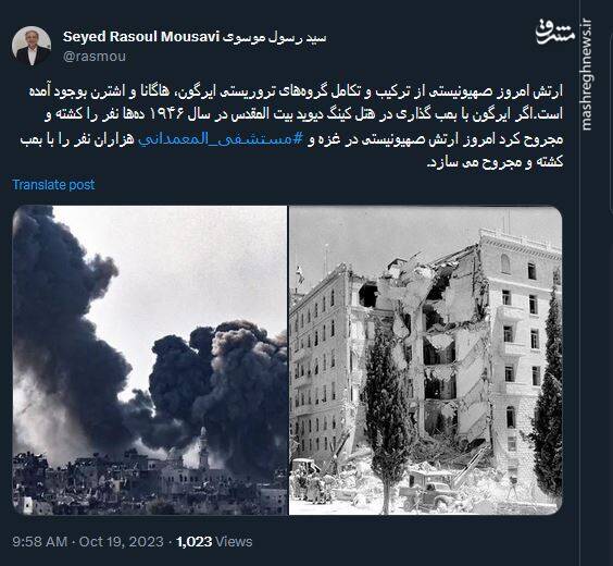 ارتش امروز صهیونیستی ترکیبی از گروههای تروریستی ایرگون، هاگانا و اشترن است