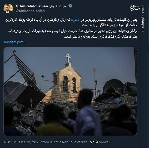 امیرعبداللهیان: رفتار وحشیانه رژیم صهیونیستی مشابه گروهکهای تروریستی بدوی و داعش است