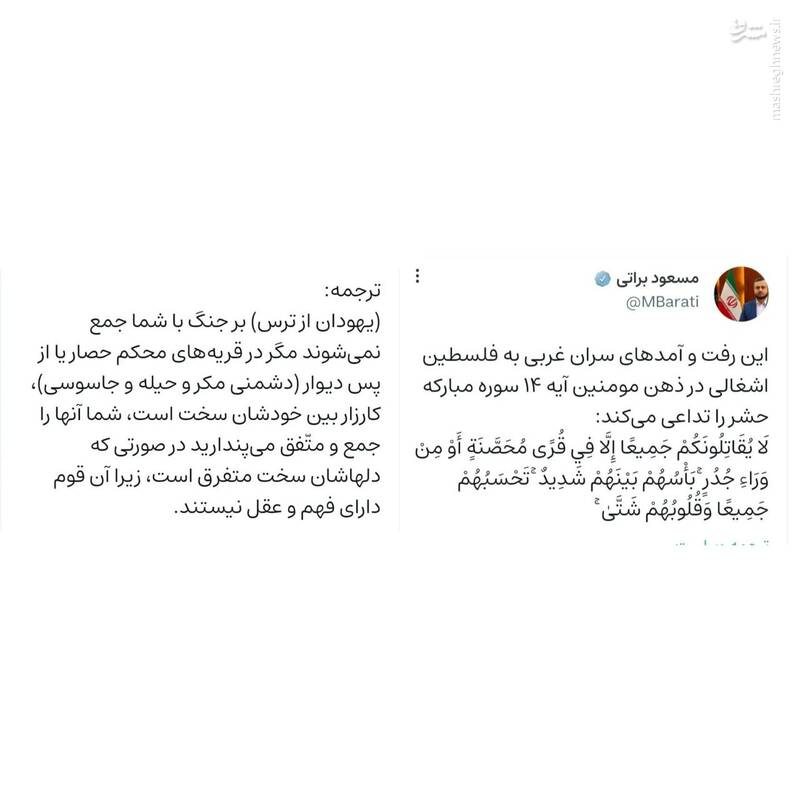 رفت و آمدهای سران غربی به اسرائیل چه چیزی را تداعی میکند؟