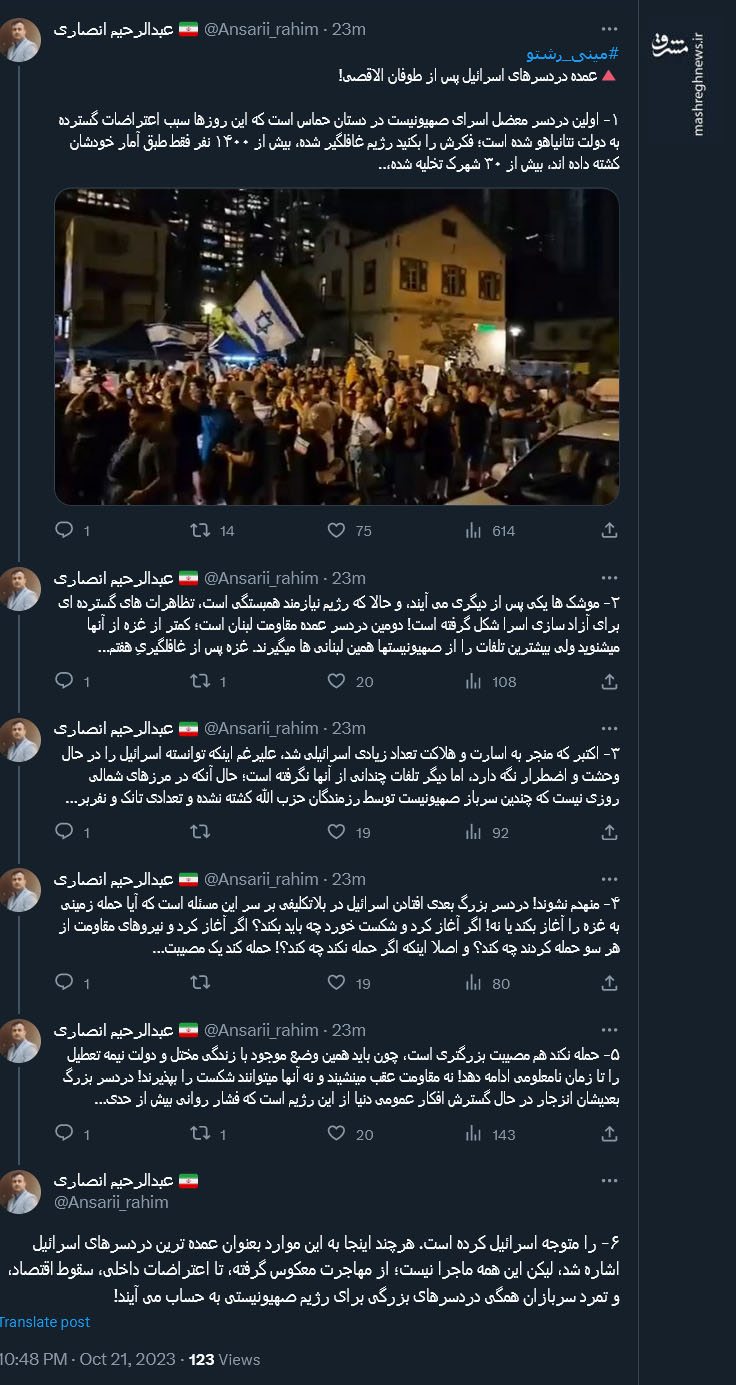 عمده دردسرهای اسرائیل پس از طوفان الاقصی!