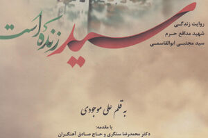 آرامش «سید» زیر باران تیر و گلوله + عکس