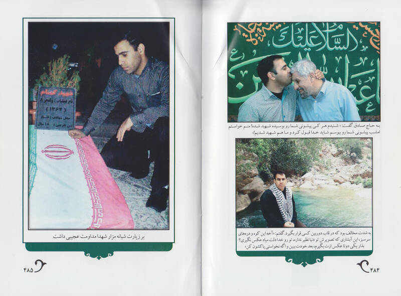 آرامش «سید» زیر باران تیر و گلوله + عکس 4