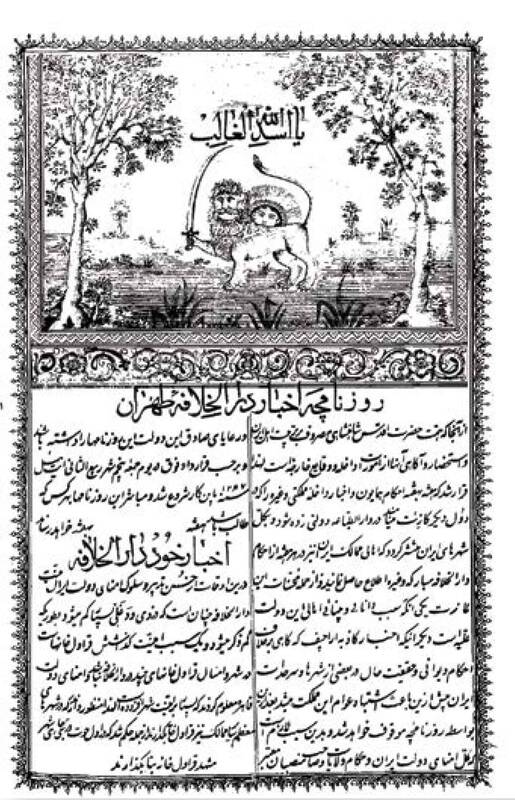 مردم ایران! امیرکبیر گزارش میدهد