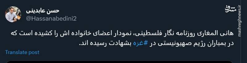 شجرهنامهای از شهادت