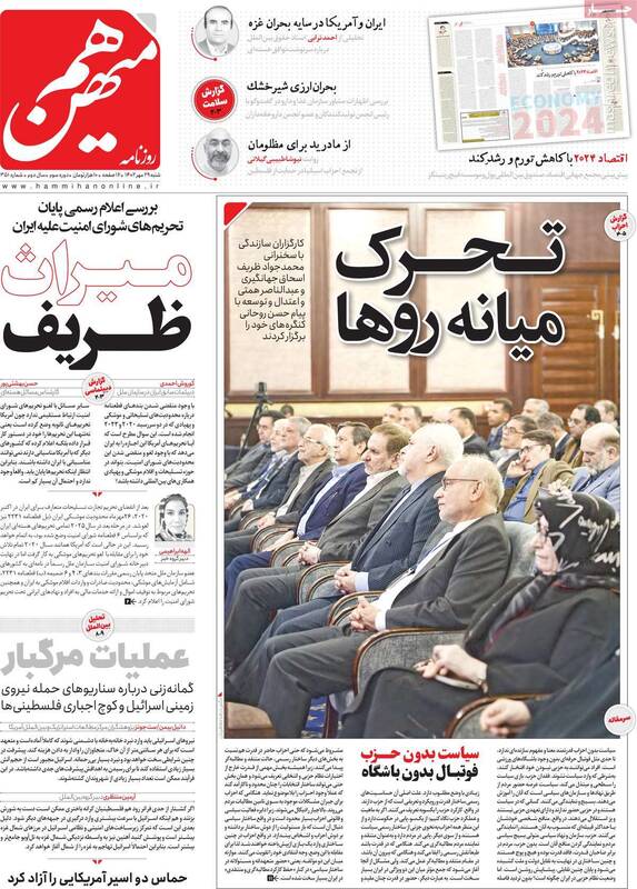 برای حفظ برجام با آمریکا باید حماس را قربانی کنید! / مرعشی: من ایران بدون مقاومت را دوست دارم