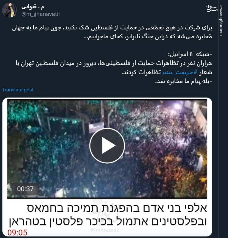 برای شرکت در هیچ تجمّعی در حمایت از فلسطین شک نکنید