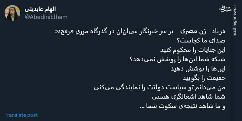 فریاد زن مصری بر سر خبرنگار سیانان + فیلم