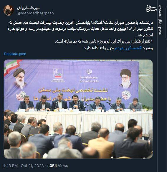 بذرپاش: پیشبرد مسکن مردم بدون وقفه ادامه دارد