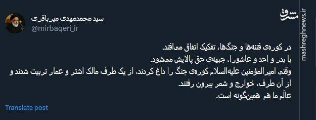 در کورهی فتنهها و جنگها، تفکیک اتفاق میافتد