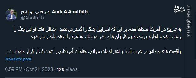 صدای حامیان فلسطین به تدریج در آمریکا بلندتر می شود