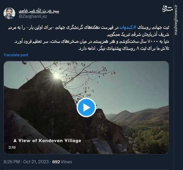 دنیا به ۷۰۰۰ سال هنر همزیستی در میان صخرهها سر تعظیم فرود آورد