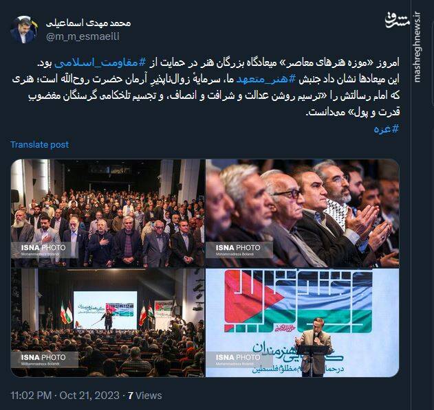 جنبش هنر متعهد ما، سرمایه زوالناپذیرِ آرمان حضرت روحالله است