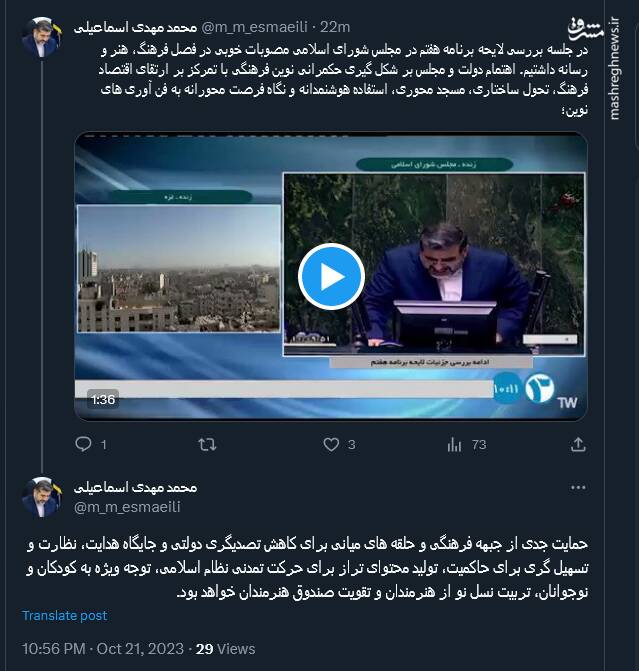 اسماعیلی: اهتمام دولت بر تربیت نسل نو از هنرمندان و تقویت صندوق هنرمندان است