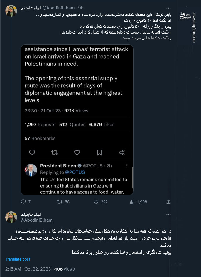 آمریکا چطور اشغالگری و نسلکشی را بزک میکند؟