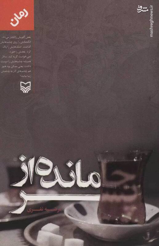 زن ایرانی بدبخت و هیچکاره نیست! 3