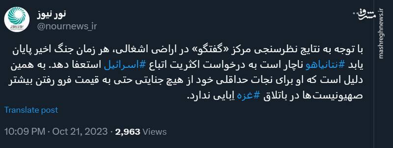 چرا نتانیاهو از غرق شدن در غزه ابایی ندارد؟!