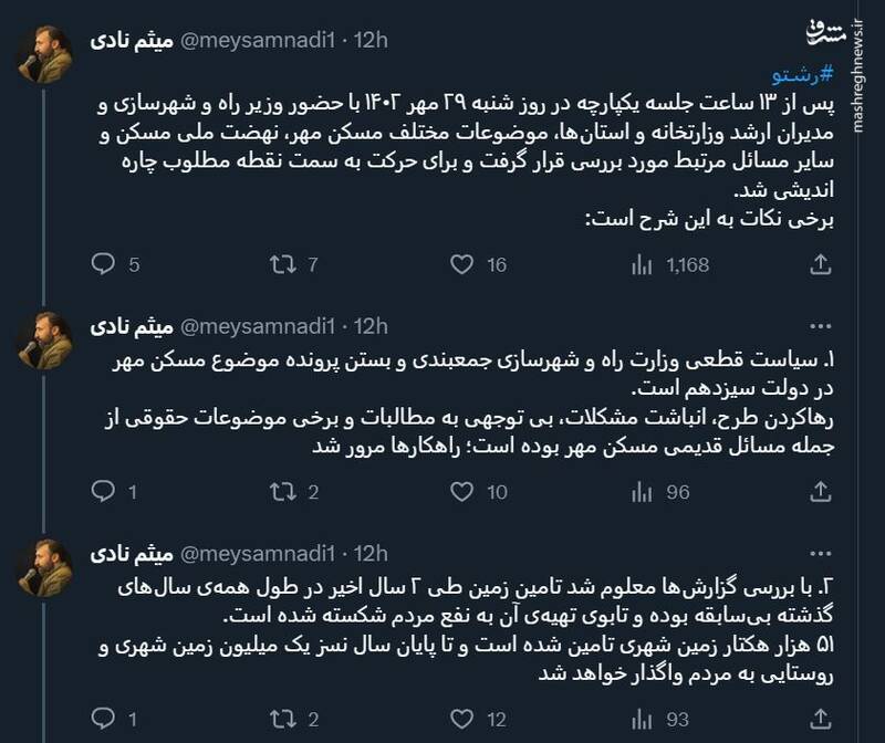 حرکت جدی برای حل مسکن مردم با شتاب بیشتری ادامه خواهد یافت