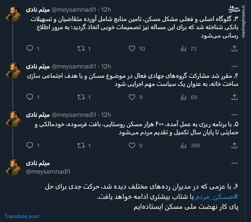 حرکت جدی برای حل مسکن مردم با شتاب بیشتری ادامه خواهد یافت