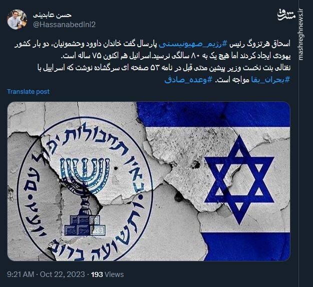 اسراییل با بحران بقا مواجه است