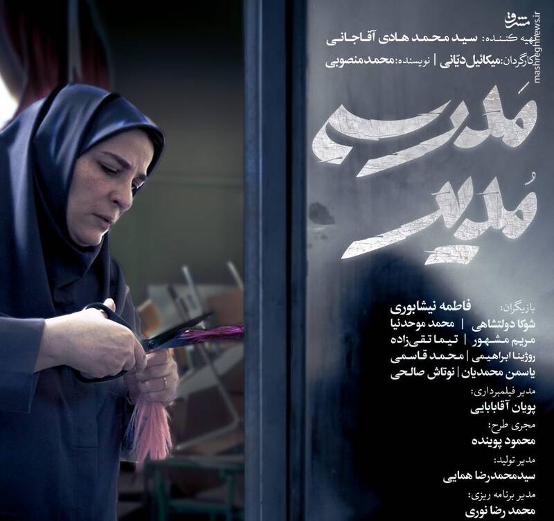 روشن شدن چراغ اول حمایت از فرقه «زن، زندگی، آزادی» در جشنواره فیلم کوتاه / فیلم ضدامنیتی «مدیر مدرسه» چگونه دستگاه امنیتی را به کودکربایی متهم میکند؟ 4