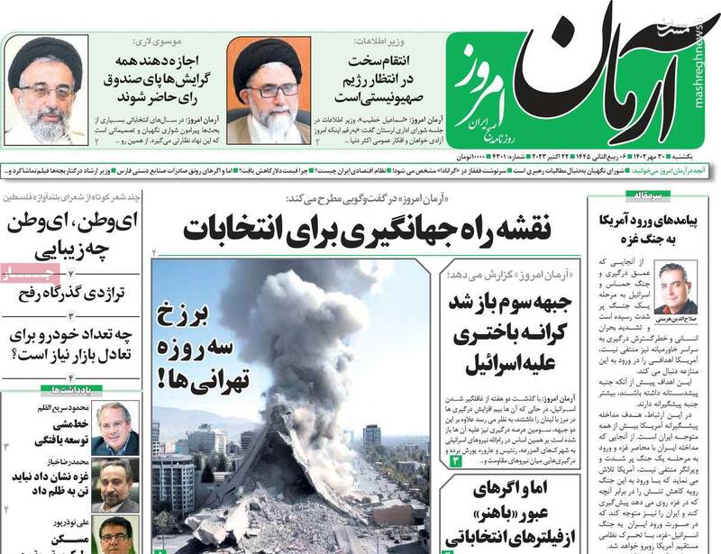 گروهک نهضت آزادی اسرائیل را به رسمیت شناخت!/ زیدآبادی: چرا میرحسین موسوی به جنایت صهیونیستها در غزه معترض نیست؟