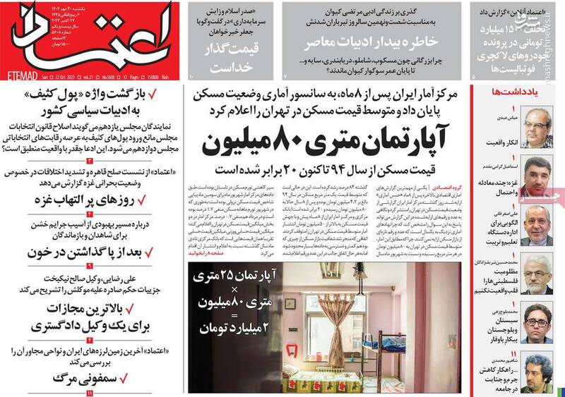 گروهک نهضت آزادی اسرائیل را به رسمیت شناخت!/ زیدآبادی: چرا میرحسین موسوی به جنایت صهیونیستها در غزه معترض نیست؟