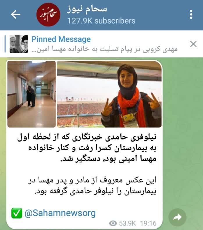 نقش غنچه قوامی در محکومیت دو خبرنگار اصلاحطلب+ عکس