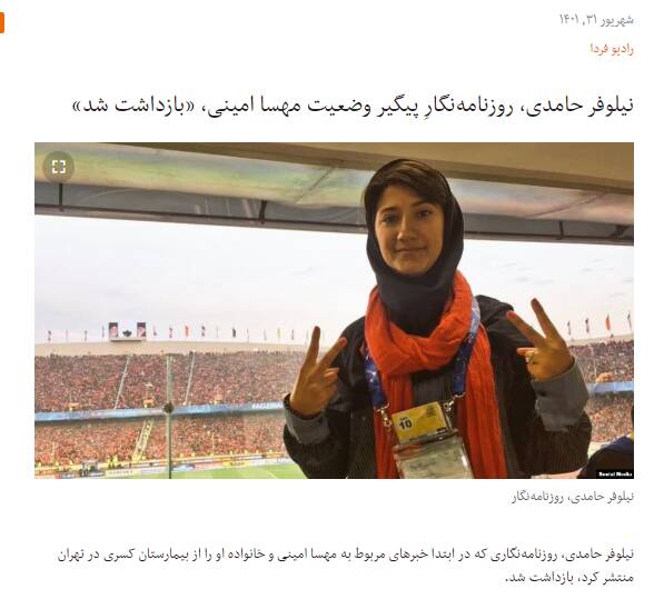 نقش غنچه قوامی در محکومیت دو خبرنگار اصلاحطلب+ عکس