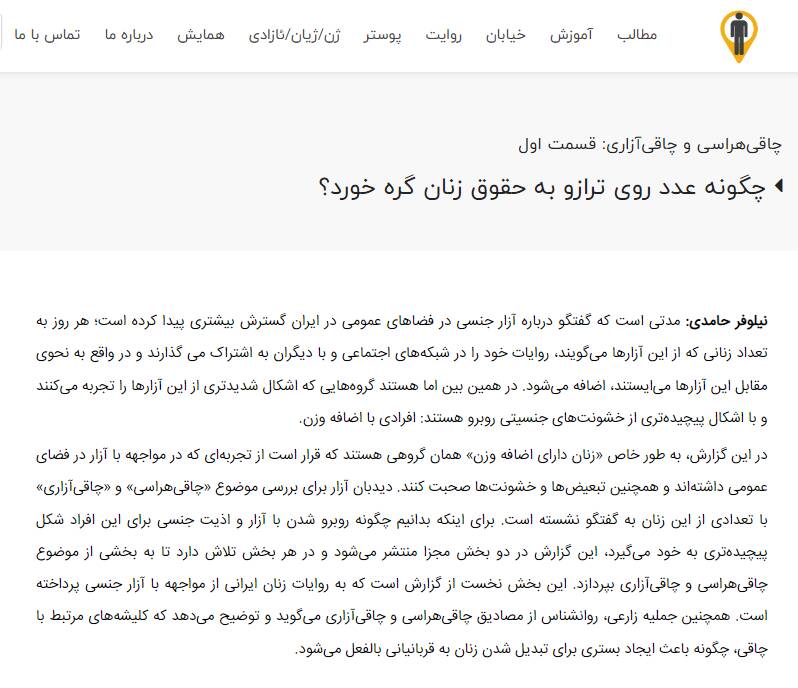 نقش غنچه قوامی در محکومیت دو خبرنگار اصلاحطلب+ عکس