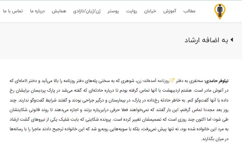 نقش غنچه قوامی در محکومیت دو خبرنگار اصلاحطلب+ عکس