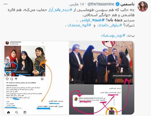 نقش غنچه قوامی در محکومیت دو خبرنگار اصلاحطلب+ عکس