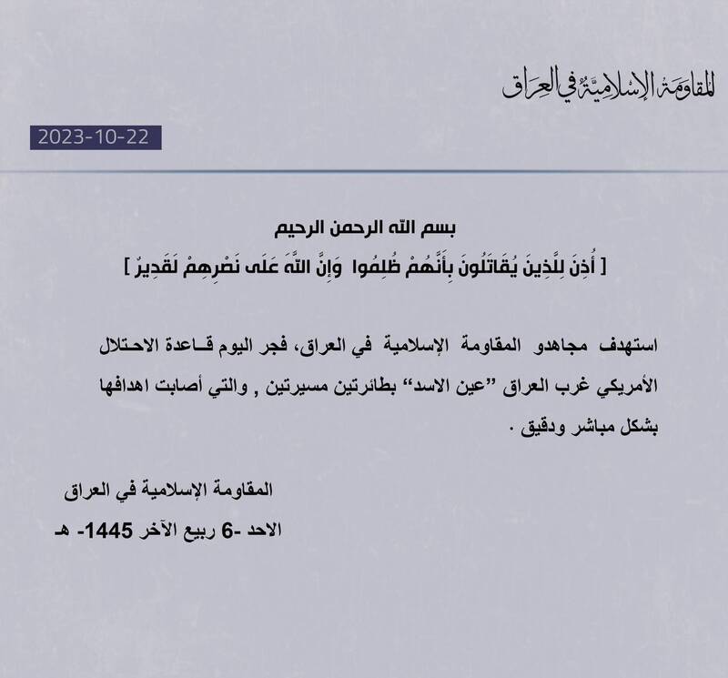 مقاومت عراق: با ۲ پهپاد عین‌الاسد را هدف قرار دادیم