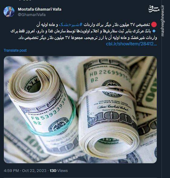 تخصیص ۲۷ میلیون دلار دیگر برای واردات شیرخشک