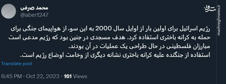 چرا اسرائیل برای حمله به کرانه باختری سراغ جنگنده رفت؟