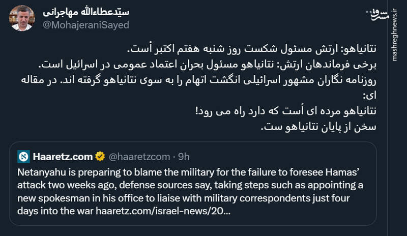 نتانیاهو مردهای است که دارد راه میرود!