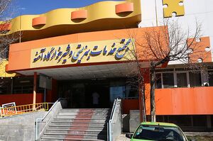 طلوع دوباره آمنه