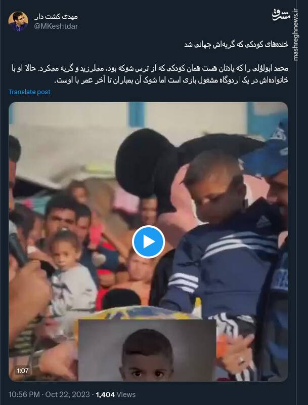 خندههای کودکی که گریهاش جهانی شد + فیلم