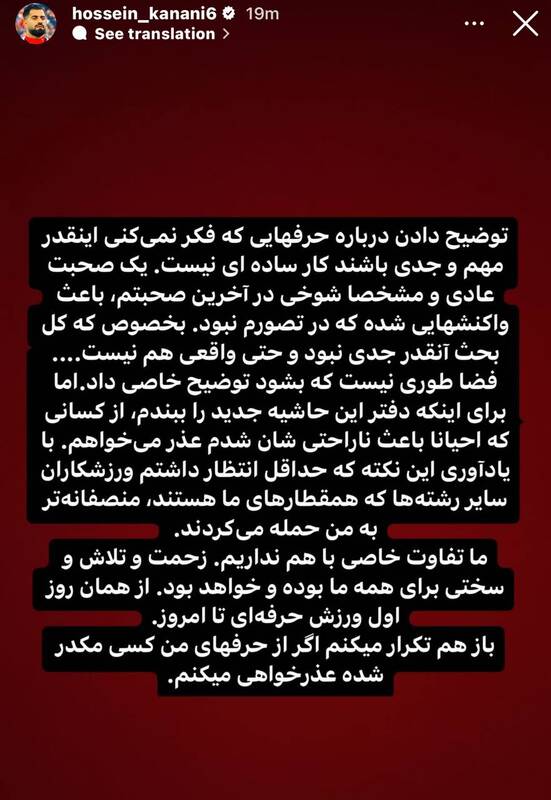 واکنش کنعانیزادگان به حواشی خودرو ۱۰۰ میلیاردی +عکس