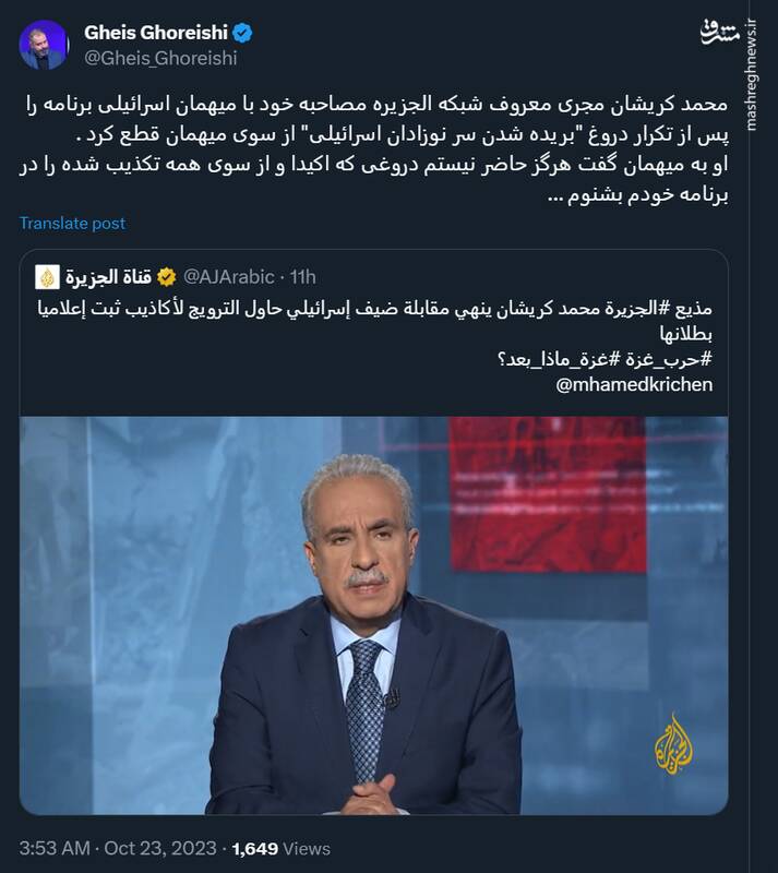 عصبانیت مجری الجزیره از تکرار دروغ صهیونیستها +فیلم