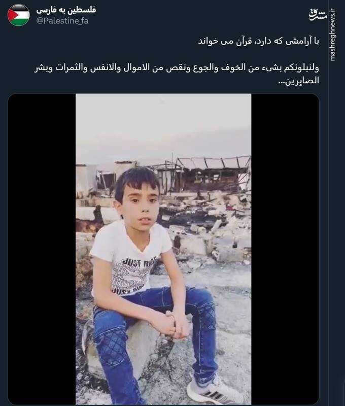 قرائت زیبای قرآن توسط کودک فلسطینی در ویرانههای غزه+فیلم
