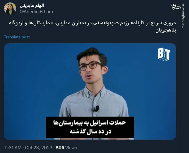 مروری بر کارنامه اسرائیل در در بمباران مدارس و بیمارستانها