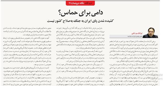 «صدای اسرائیل» از تهران بلند شد!