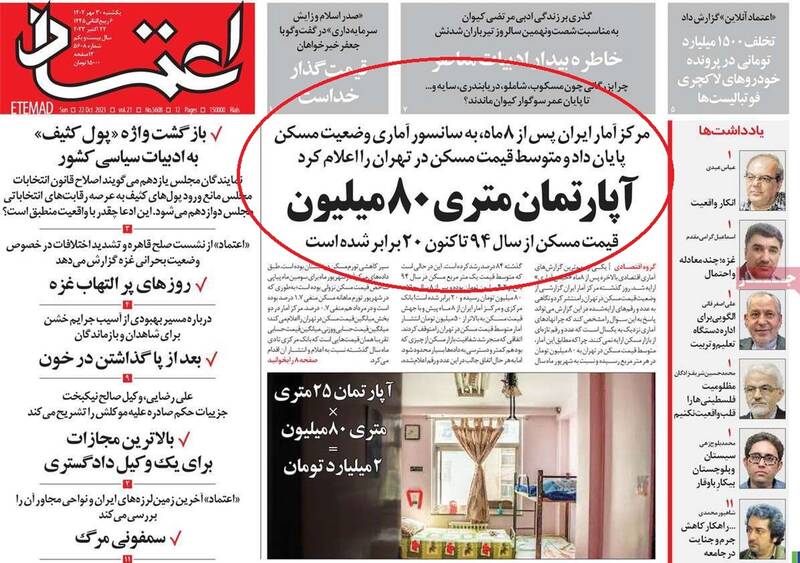 «صدای اسرائیل» از تهران بلند شد!