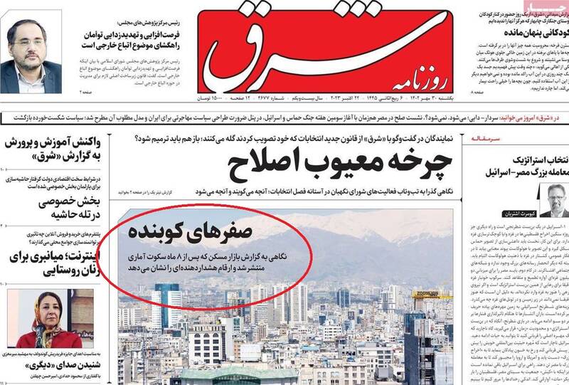 «صدای اسرائیل» از تهران بلند شد!