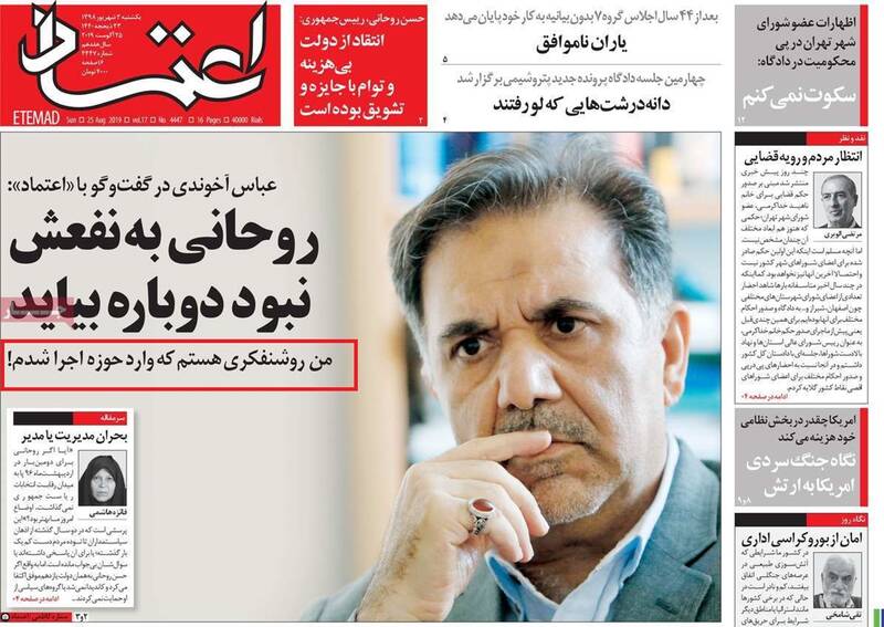 «صدای اسرائیل» از تهران بلند شد!