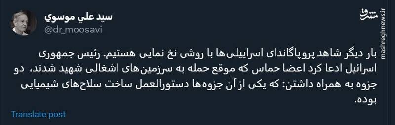 پروپاگاندای دروغین جدید اسراییل