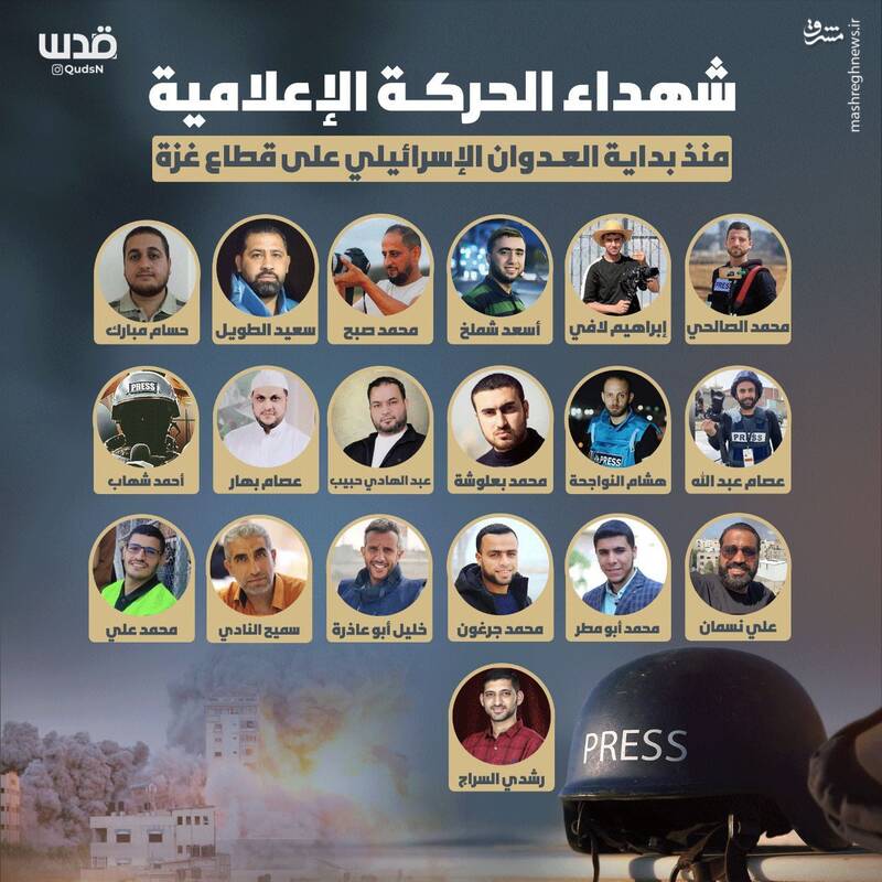 ۱۹ خبرنگار شهید در غزه